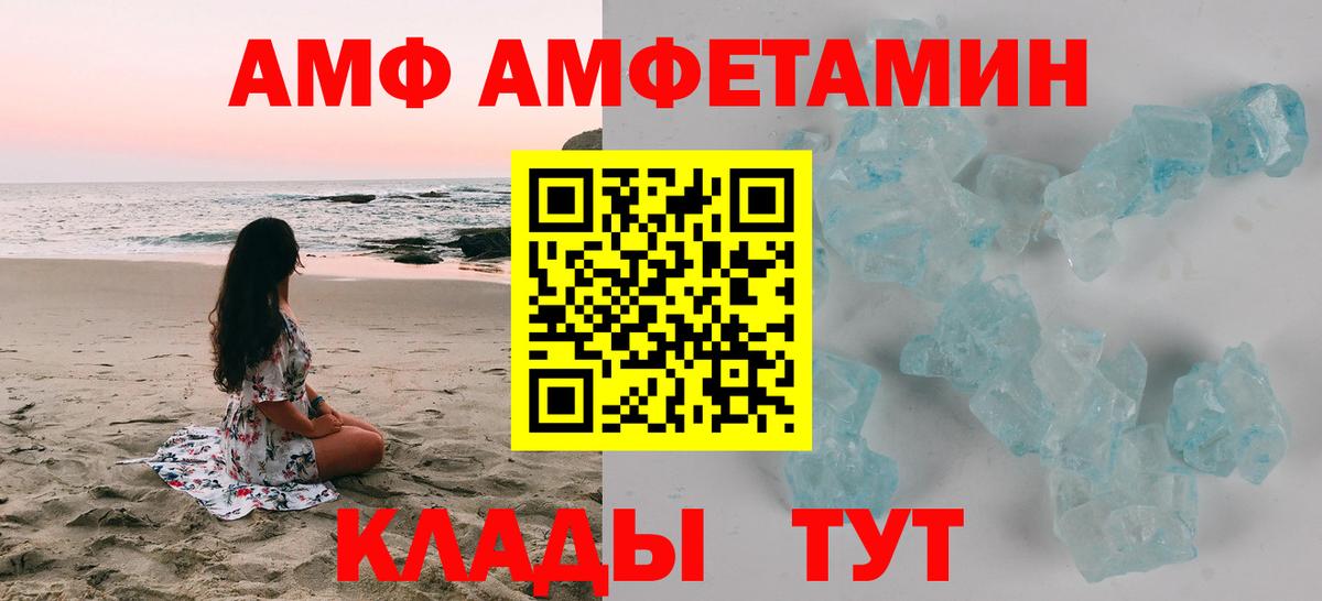 АМФЕТАМИН  АМФЕТАМИН Розовый  Вход с VPN  Воскресенск  Amphetamine 