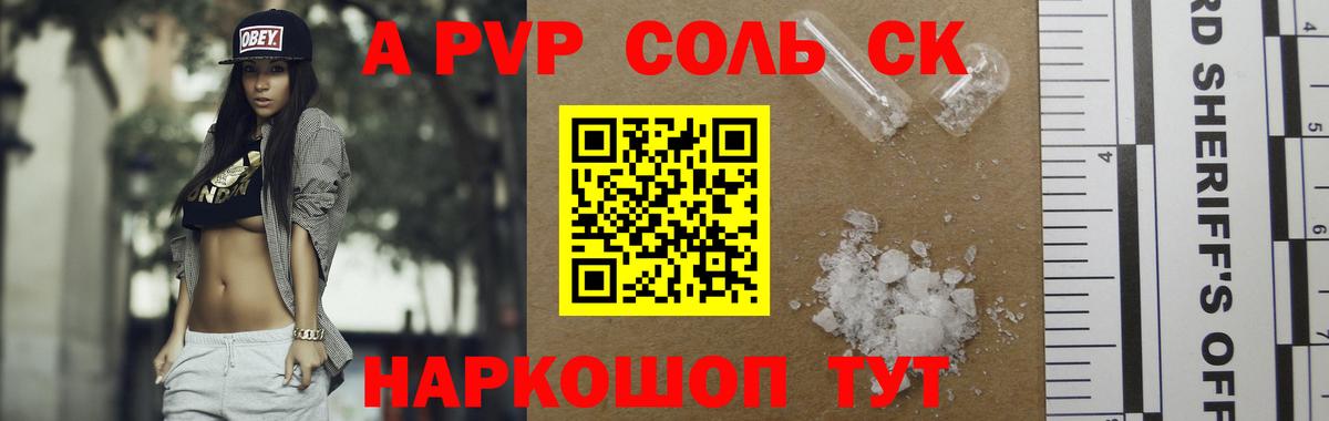A PVP VHQ Воскресенск
