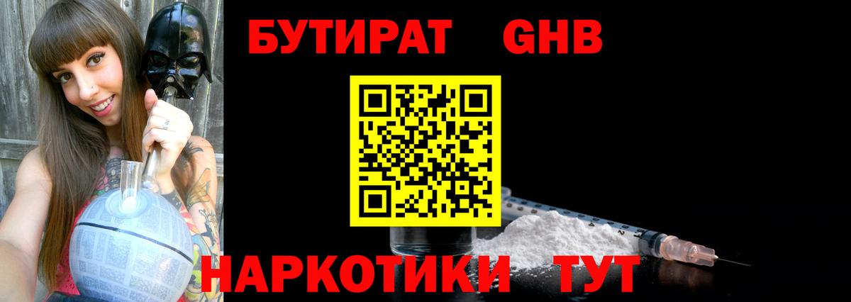 Воскресенск  Бутират бутик  Вход с VPN 