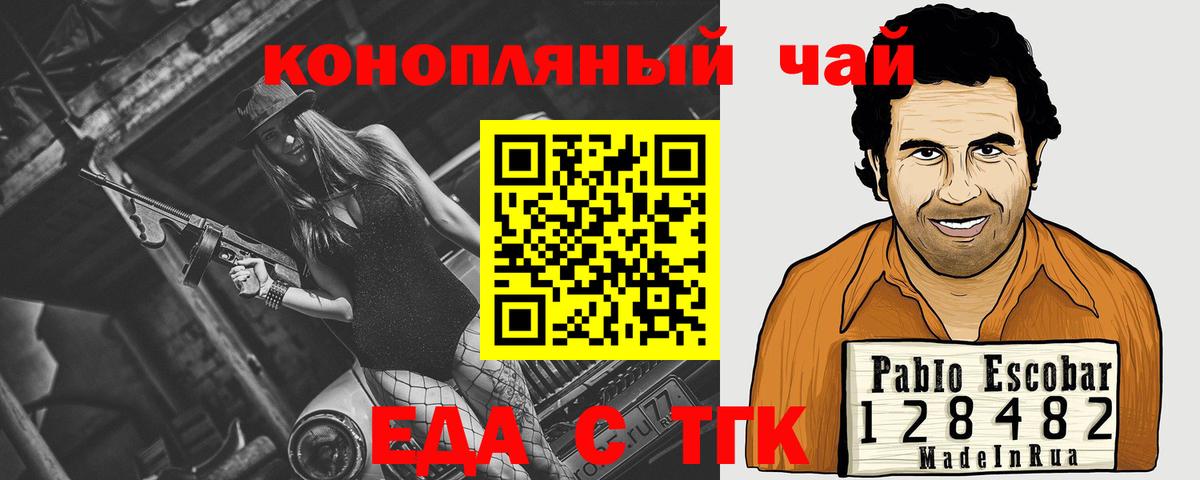 Еда ТГК марихуана Воскресенск