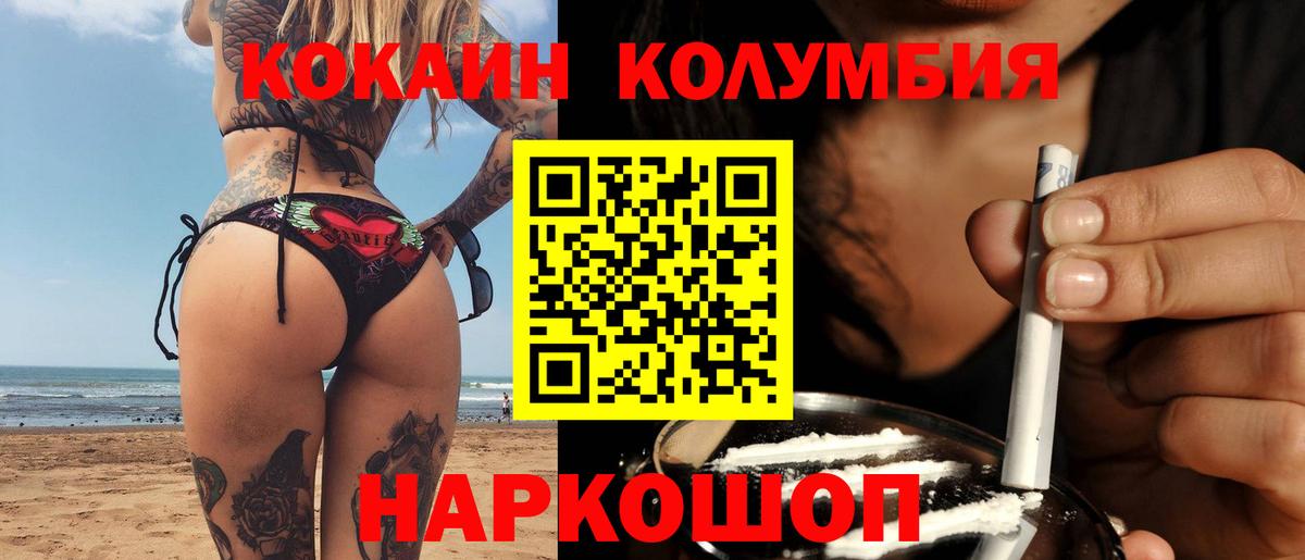 КОКАИН Перу Воскресенск