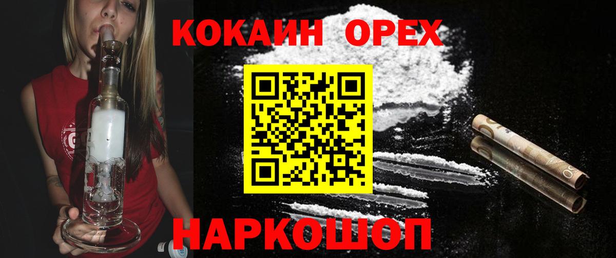 Воскресенск  КОКАИН FishScale  Вход с VPN  COCAIN Fish Scale 