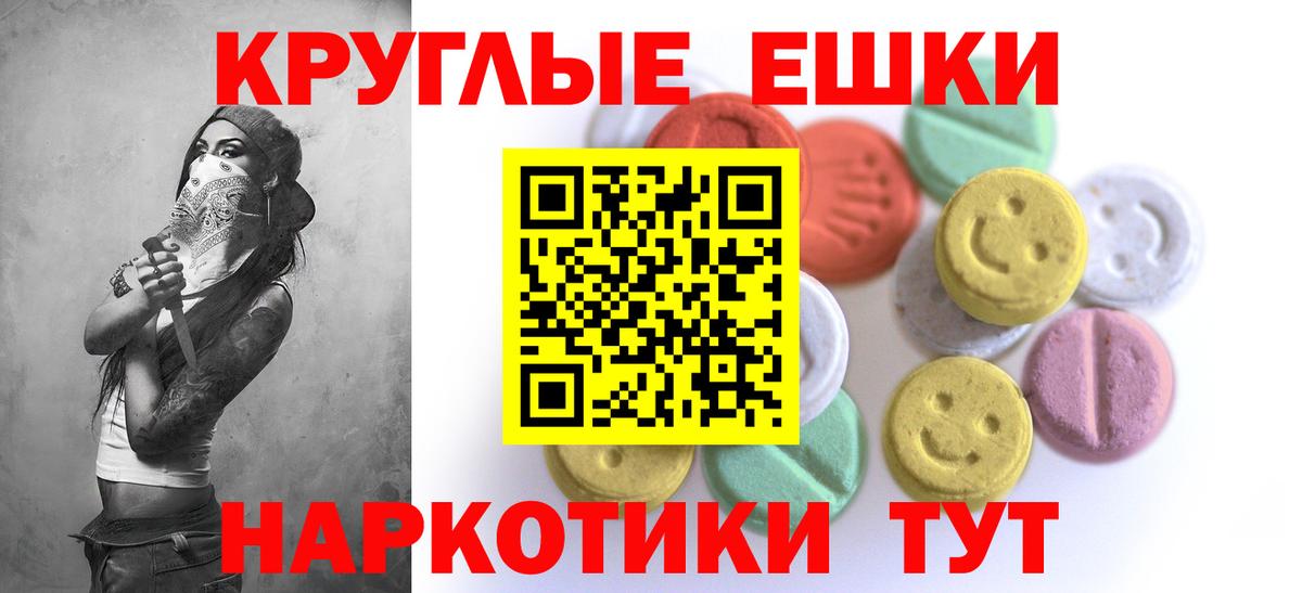 Ecstasy TESLA  ЭКСТАЗИ mix  Ecstasy  Воскресенск  Вход с VPN 
