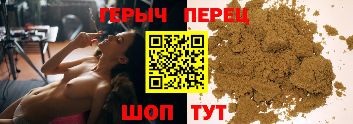 Героин герыч  Вход с VPN  ГЕРОИН  Воскресенск 