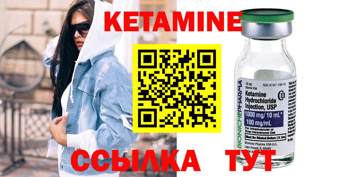 Кетамин VHQ  Кетамин VHQ  Вход с VPN  mega сайт  мориарти формула  Воскресенск 