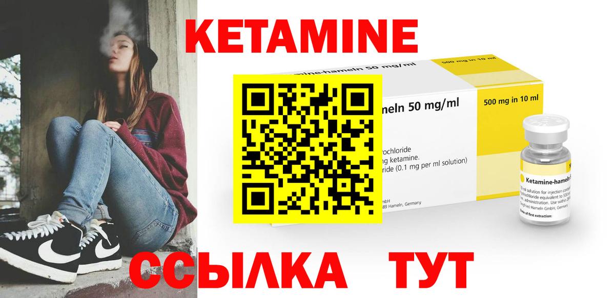 КЕТАМИН VHQ Воскресенск