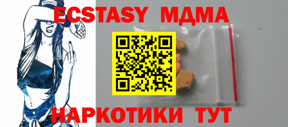 Воскресенск  МДМА VHQ  MDMA  Вход с VPN 