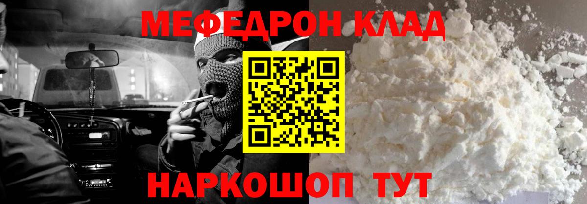 Меф мяу мяу кристаллы Воскресенск