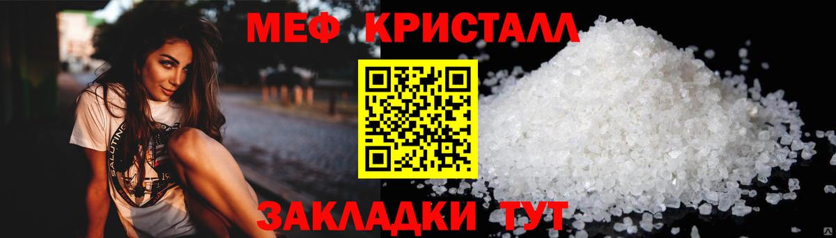 Воскресенск  Меф mephedrone  МЕФ  Вход с VPN  МЕФ кристаллы 