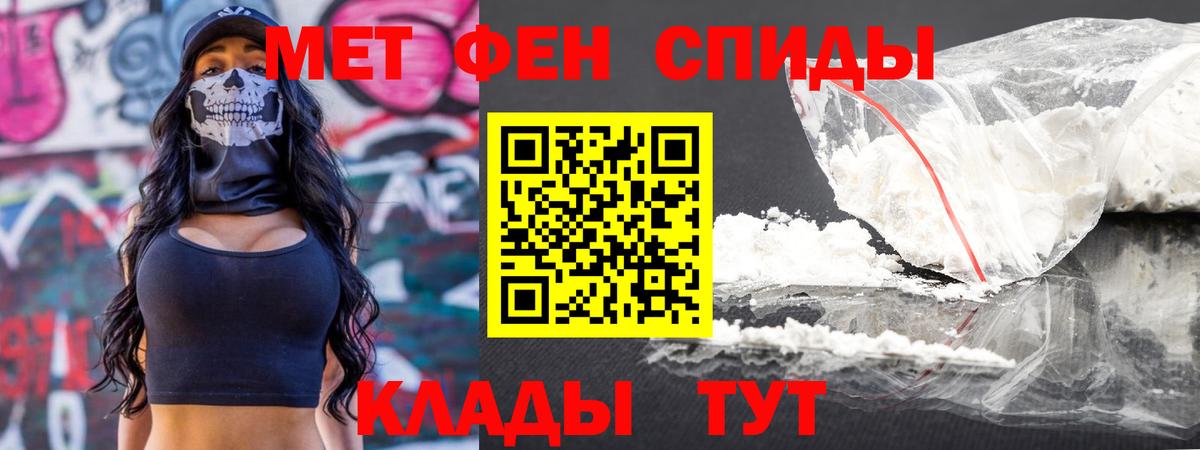 Первитин  Вход с VPN  Воскресенск  Метамфетамин кристалл 