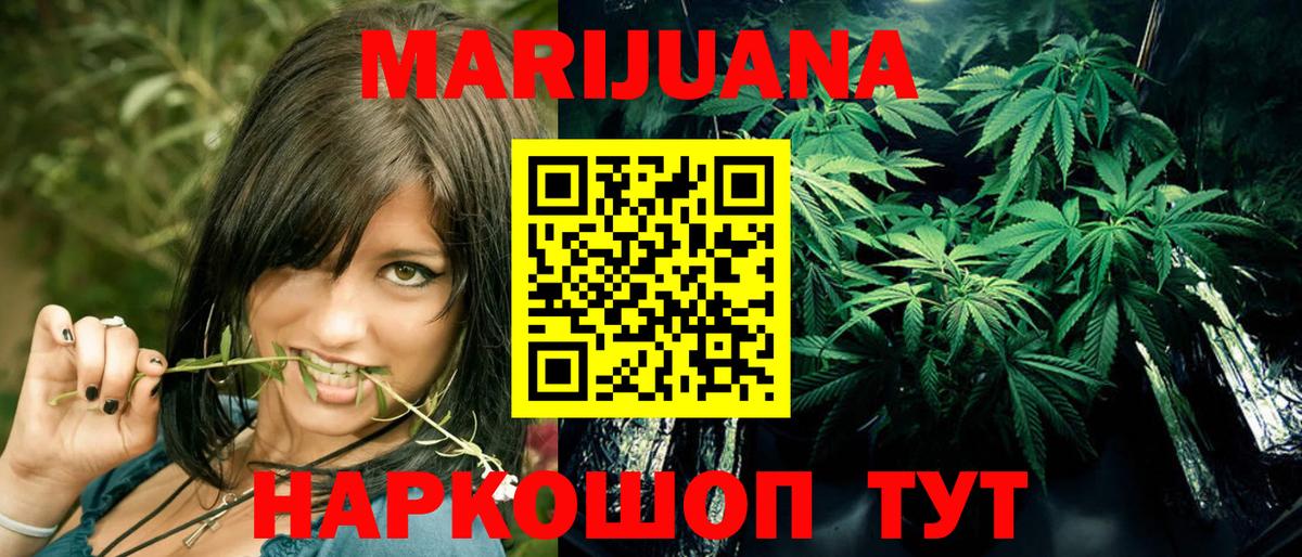 МАРИХУАНА сатива  Бошки марихуана LSD WEED  Воскресенск  Шишки марихуана SATIVA & INDICA  Вход с VPN  МАРИХУАНА тримм 
